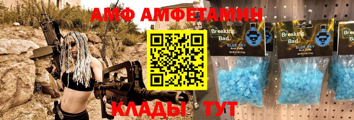 Amphetamine  АМФЕТАМИН 98%  Вход с VPN  Кирово-Чепецк 
