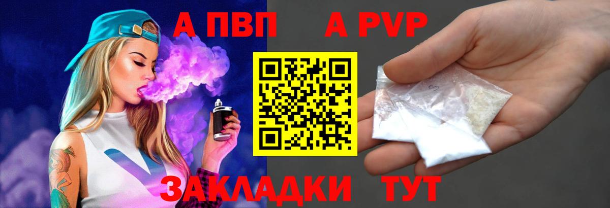 А ПВП Crystall Кирово-Чепецк