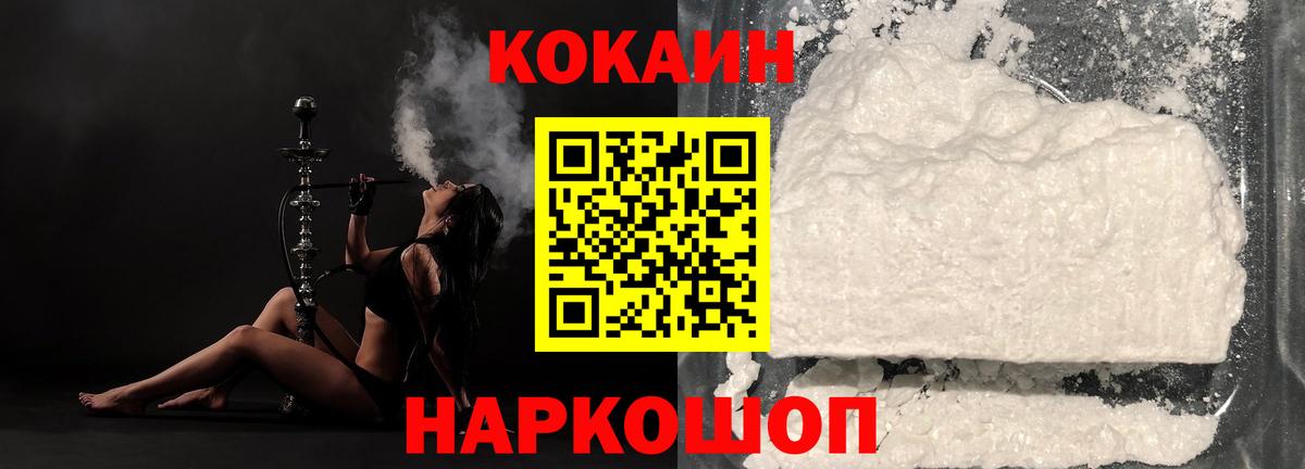 купить   Вход с VPN  Cocaine  КОКАИН Перу  Кирово-Чепецк  КОКАИН Fish Scale 