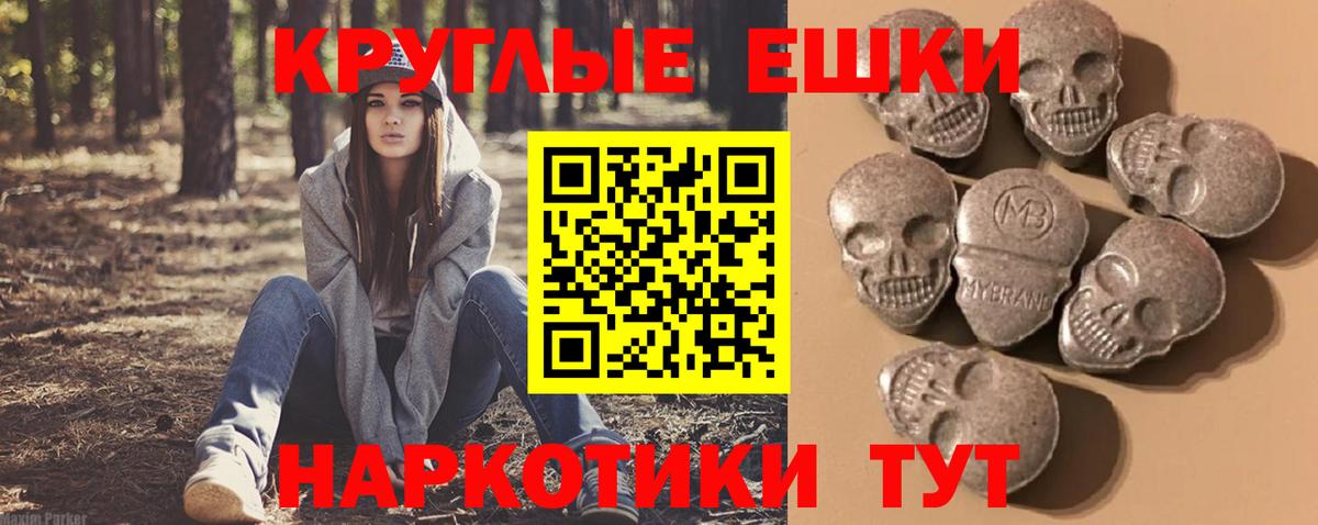 ЭКСТАЗИ 250 мг Кирово-Чепецк