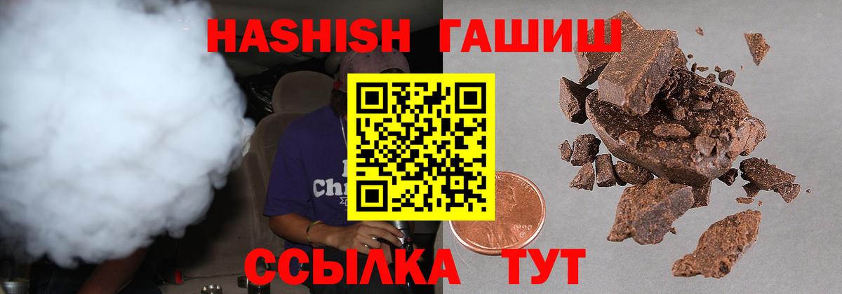 ГАШ Ice-O-Lator  ГАШ  Кирово-Чепецк  ГАШИШ VHQ  Вход с VPN 