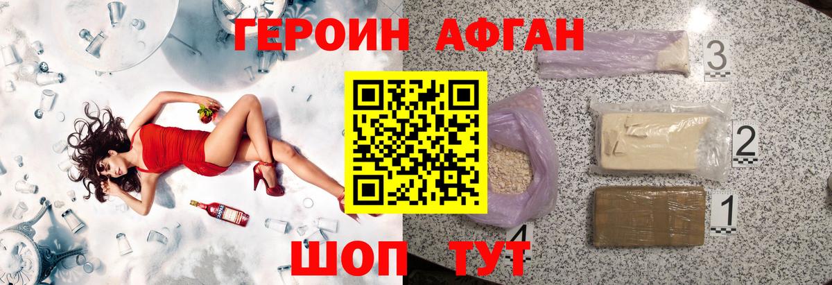 Героин VHQ Кирово-Чепецк