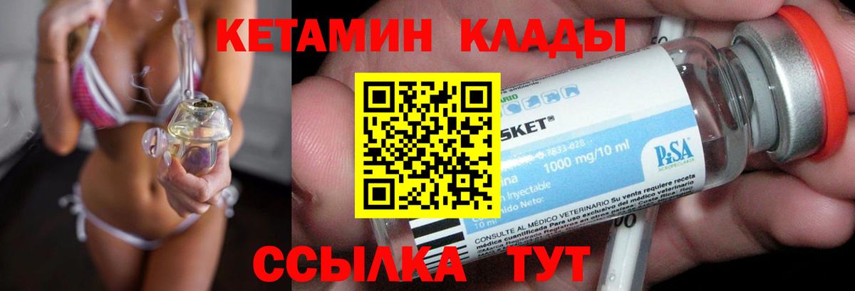Кирово-Чепецк  КЕТАМИН ketamine  Вход с VPN 
