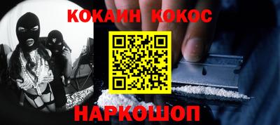 COCAINE Конаково