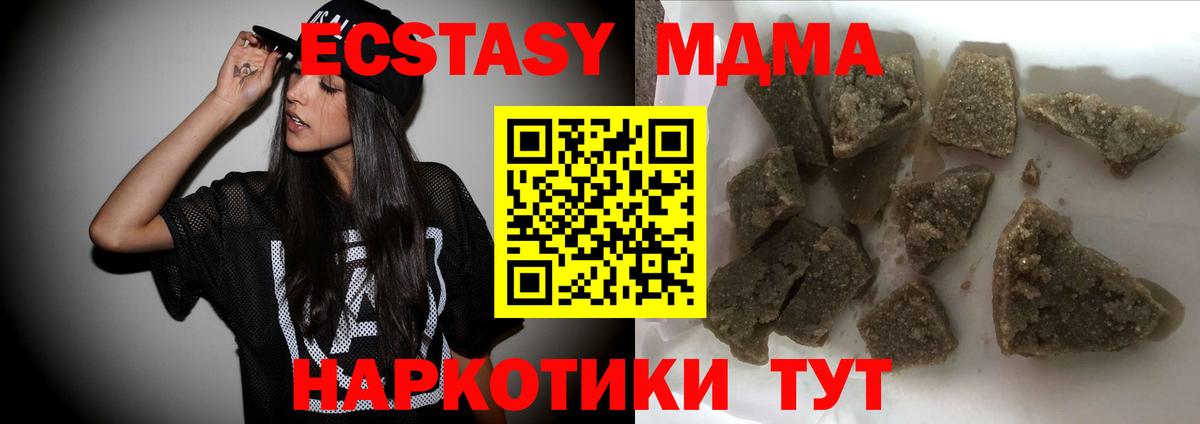 MDMA VHQ  Вход с VPN  Кирово-Чепецк  МДМА VHQ 
