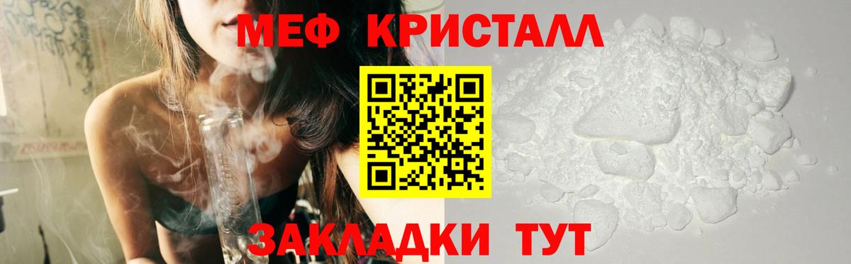 Меф мяу мяу кристаллы Кирово-Чепецк