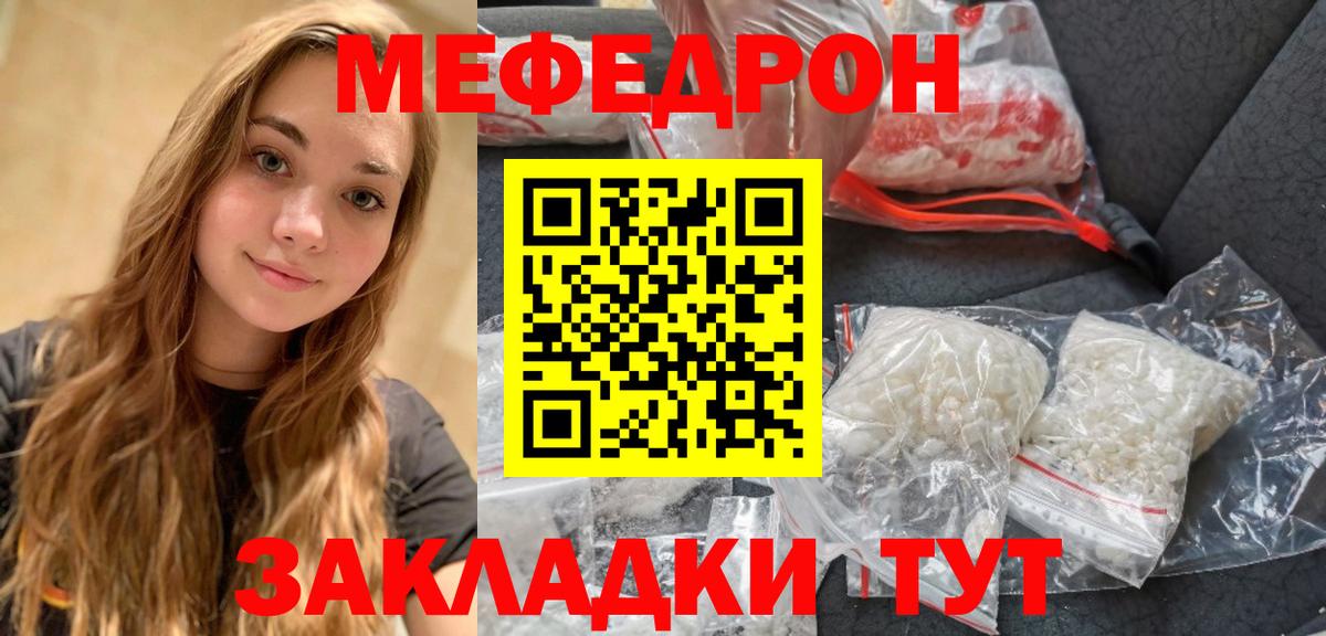 МЕФ  Вход с VPN  Кирово-Чепецк  МЯУ-МЯУ 4 MMC 