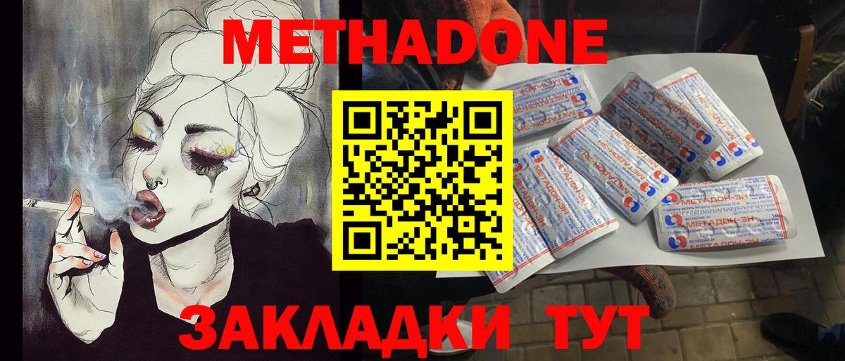 Кирово-Чепецк  hydra tor  Вход с VPN  МЕТАДОН белоснежный 