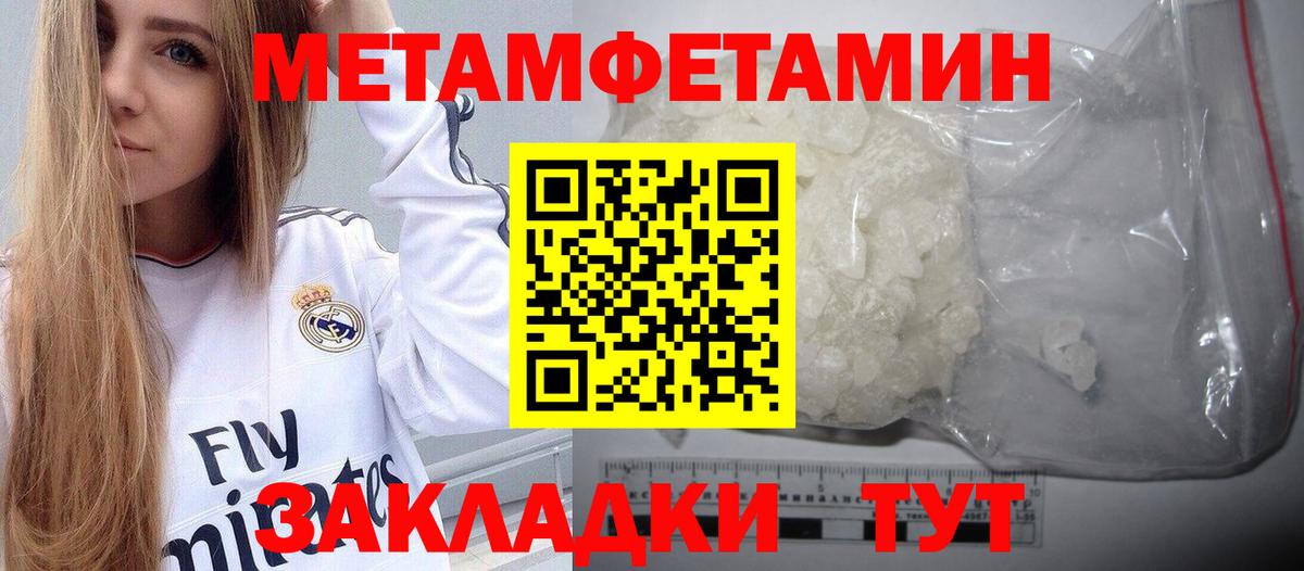 Кирово-Чепецк  Метамфетамин кристалл  Вход с VPN 