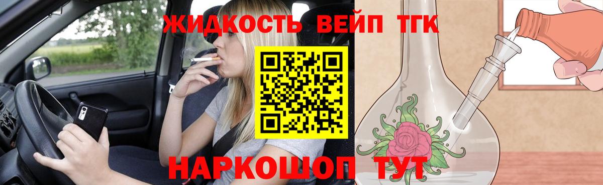 где продают наркотики  Вход с VPN  Кирово-Чепецк  Дистиллят ТГК вейп с тгк 