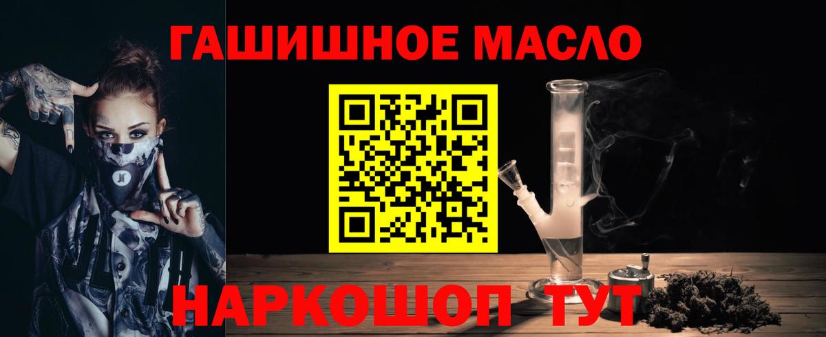 Дистиллят ТГК THC oil Кирово-Чепецк